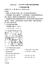 广东省佛山市三水区2022-2023学年八年级上学期期中地理试卷（解析版）-A4