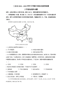广东省佛山市三水区2022-2023学年八年级下学期期中地理试卷（原卷版）-A4