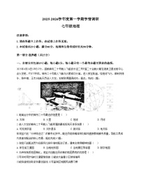 辽宁省大连市瓦房店市2025_2026学年七年级上学期期中地理试卷（文字版，含答案）