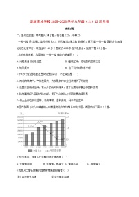 2025~2026学年安徽省滁州市定远县育才学校八年级上册12月月考地理【附答案】