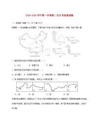 2025~2026学年福建省龙岩市长汀县第四中学八年级上册12月月考地理【附答案】