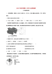 2025~2026学年江苏省淮安市涟水县八年级上册12月月考地理【附答案】