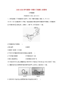 2025~2026学年江苏省南通市海安市十三校联考八年级上册12月月考地理【附答案】