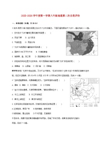 2025~2026学年江苏省徐州市睢宁县古邳初级中学八年级上册12月月考地理【附答案】