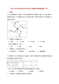 2025年山东省青岛市初中学业水平模拟考试地理检测试卷（四）【附答案】