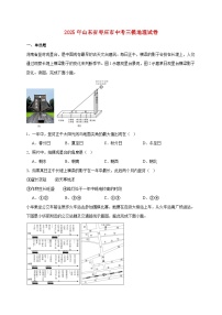 2025年山东省枣庄市中考三模地理检测试卷【附答案】