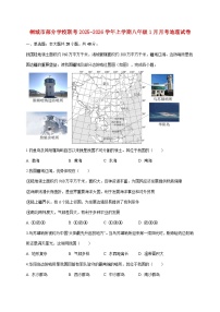 安徽省安庆市桐城市部分校联考2025~2026学年八年级上册1月月考地理检测试卷【附答案】
