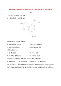 安徽省安庆市望江县部分校2025~2026学年七年级上册12月月考地理检测试卷【附答案】