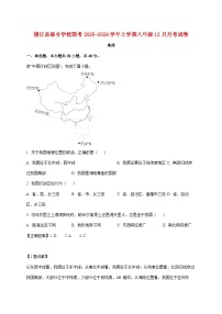 安徽省安庆市望江县部分校联考2025~2026学年七年级上册12月月考地理检测试卷（含解析）