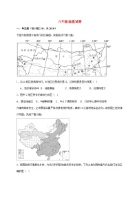 安徽省亳州市高炉镇大呼中学2025~2026学年八年级上册第二次月考地理检测试卷【附答案】