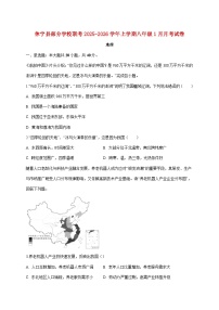 安徽省黄山市休宁县部分校联考2025~2026学年八年级上册1月月考地理检测试卷【附答案】