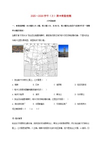福建省南平市光泽县2025~2026学年八年级上册期中地理检测试卷（含解析）