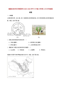 福建省泉州市四校联考2025~2026学年八年级上册12月月考地理检测试卷【附答案】