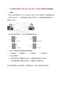 广东省雷州市覃斗中学2025~2026学年八年级上册期中地理检测试卷【附答案】