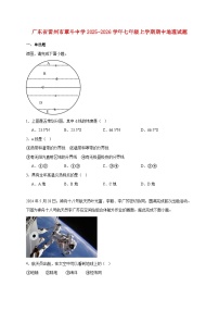 广东省雷州市覃斗中学2025~2026学年七年级上册期中地理检测试卷【附答案】