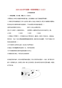 广东省茂名市高州市第一中学附属实验中学2025~2026学年七年级上册10月月考地理检测试卷【附答案】