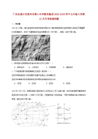 广东省湛江市雷州市第八中学教育集团2025~2026学年七年级上册12月月考地理检测试卷【附答案】