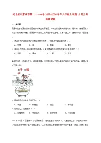 河北省石家庄市第二十一中学2025~2026学年八年级上册12月月考地理检测试卷【附答案】