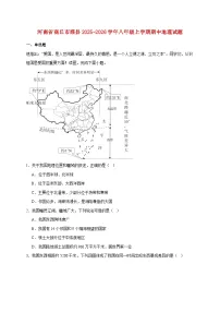 河南省商丘市睢县2025~2026学年八年级上册期中地理检测试卷【附答案】