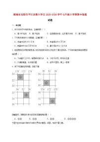 湖南省岳阳市平江县第六学区2025~2026学年七年级上册期中地理检测试卷【附答案】