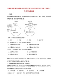 吉林省长春净月高新技术产业开发区2025~2026学年八年级上册11月月考地理检测试卷【附答案】