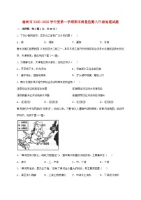吉林省长春市榆树市2025~2026学年八年级上册期末考试地理检测试卷【附答案】