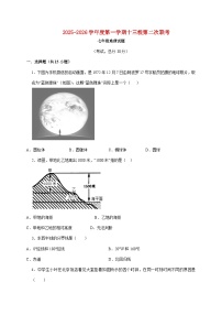 江苏省南通市海安市十三校联考2025~2026学年七年级上册12月月考地理检测试卷【附答案】