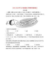 江苏省苏州工业园区青剑湖实验中学2025~2026学年七年级上册期中考试地理检测试卷【附答案】