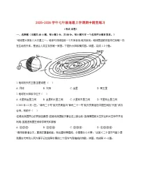 江苏省苏州工业园区青剑湖实验中学2025~2026学年七年级上册期中考试地理检测试卷【附答案】