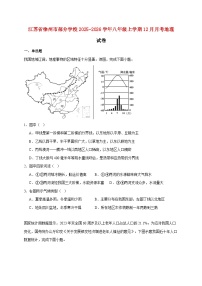 江苏省徐州市部分学校2025~2026学年八年级上册12月月考地理检测试卷【附答案】