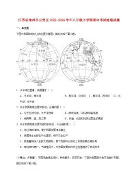 江苏省徐州市云龙区2025~2026学年八年级上册期中考试地理检测试卷【附答案】