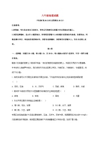 山东省菏泽市东明县三校2025~2026学年八年级上册12月月考地理检测试卷【附答案】