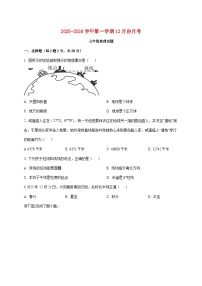 山东省聊城市冠县三校联考2025~2026学年七年级上册12月月考地理检测试卷【附答案】