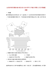 山东省枣庄市教共体六校2025~2026学年八年级上册12月月考地理检测试卷【附答案】