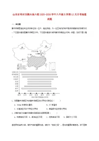 山东省枣庄市教共体六校2025~2026学年八年级上册12月月考地理检测试卷【附答案】