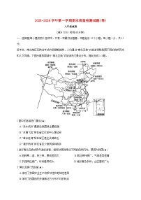 山西省晋中市太谷区2025-2026年八年级上期末地理检测试卷【附答案】