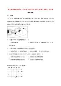 石家庄市第三十八中学2025~2026学年七年级上册12月月考地理检测试卷【附答案】