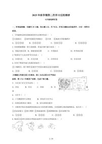 2025~2026学年江苏省淮安市涟水县七年级上册12月月考地理（含答案）