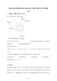 安徽省安庆市望江县部分校联考2025~2026学年七年级上册12月月考地理试卷（含解析）