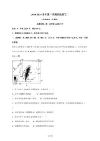 河北省邢台市2025~2026学年八年级上册12月月考地理试卷（含答案）