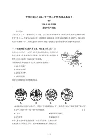 黑龙江省哈尔滨市香坊区2025-2026年八年级上地理期末试卷（含答案）