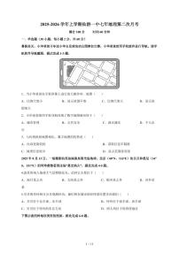 2025~2026学年福建省莆田市仙游县第一中学七年级上册12月月考地理（含答案）