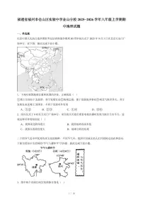 福建省福州市仓山区实验中学金山分校2025−2026学年八年级上册期中地理试卷（含答案）