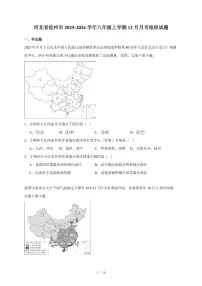 河北省沧州市2025~2026学年八年级上学期12月月考地理试题