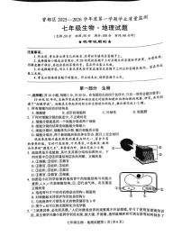 湖北省随州市曾都区2025-2026学年七年级上学期1月期末地理•生物试题