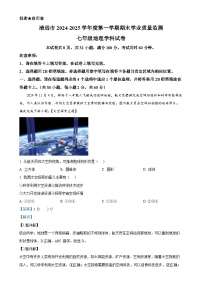 广东省清远市英德市七年级上学期期末地理试题（解析版）-A4