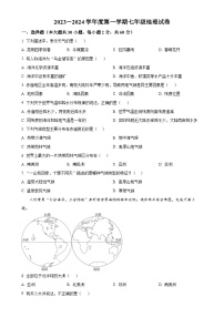 广东省江门市恩平市六校联考七年级上学期第一次月考地理试卷（原卷版）-A4