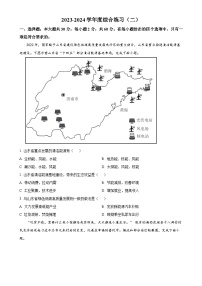 广东省茂名市信宜市八年级上学期12月月考地理试题（原卷版）-A4