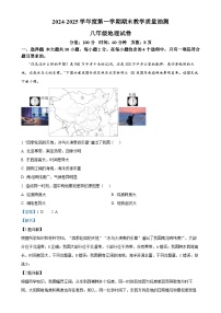 广东省湛江市廉江市八年级上学期期末地理试题（解析版）-A4