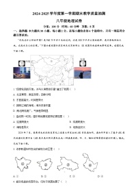 广东省湛江市廉江市八年级上学期期末地理试题（原卷版）-A4